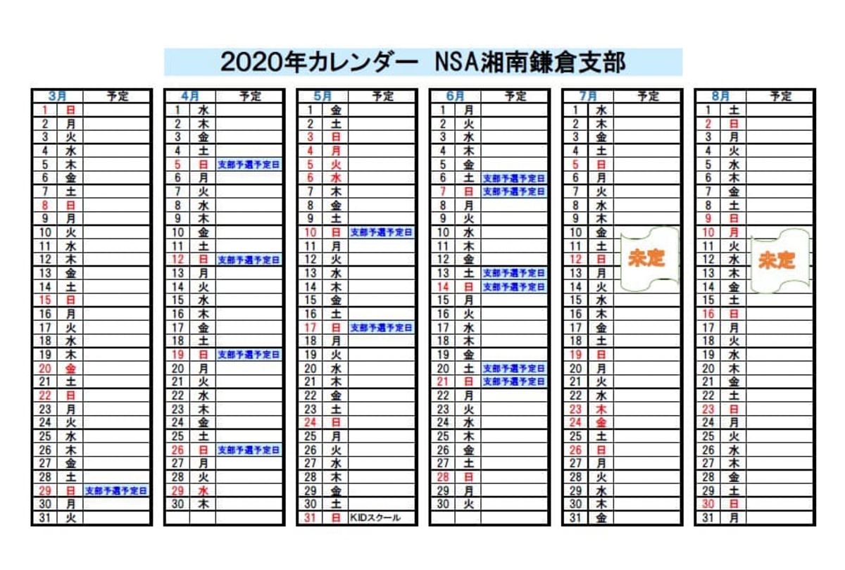 nsa-kamakura